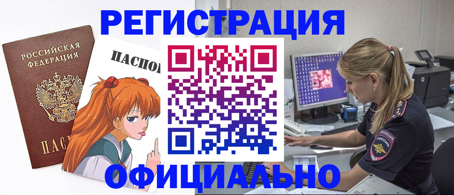 временная регистрация адрес в Лузе