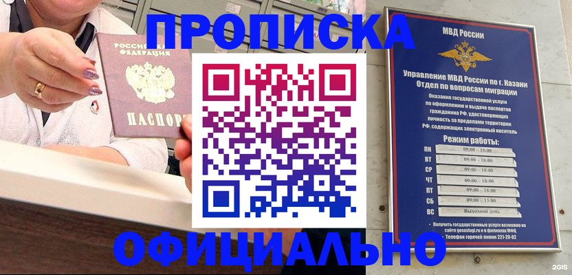 найти адрес прописки в Лузе