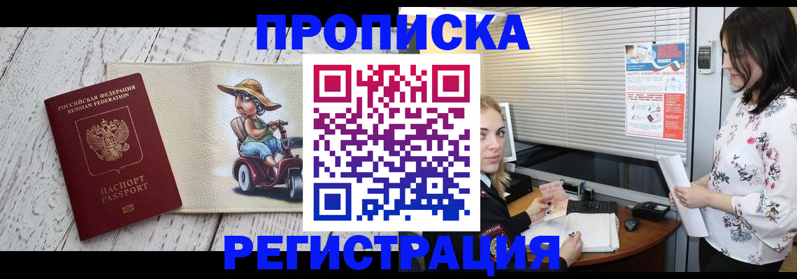 временная регистрация для всех в Лузе